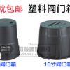 VB910 10寸阀门箱快速取水阀阀门箱喷灌园林绿化阀门取水器保护箱