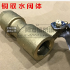 6分DN20全铜方便体快速取水阀 快插阀 园林绿化草坪取水器取水插
