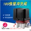 废水比组合阀RO配件净水器24V18S快接纯水机自动冲洗电磁阀300CC