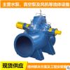 供应佛山水泵厂肯富来卧式单级双吸离心泵 KPS型单级双吸离心泵