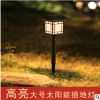 太阳能灯户外庭院灯草坪灯家用高亮LED防水灯花园别墅装饰插地灯