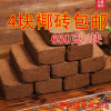 椰砖有机种菜养花种植土椰糠多肉培养腐殖土壤全植物通用型营养土