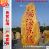 北京刻字石批发 广场形象大型园林景观石 黄蜡石厂家生产直销