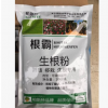 根霸生根粉1000G 扦插 移栽植物大树速效生根剂