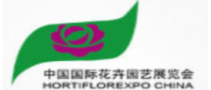 2019第二十一届中国国际花卉园艺展览会