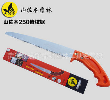 山佐木250MM修枝锯 细齿锯 家用锯 园林工具 果树修整锯 整枝锯