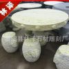 供应仿古石雕石桌石凳 庭外户外石桌石凳摆件 森林绿圆桌