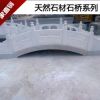 汉白玉雕刻小桥石头景观桥公园广场装饰石桥庭院装饰摆件