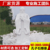 公园人物名人石雕 中国古代校园人物石雕 大型园林人物石雕定制