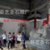山东嘉祥公司佛像人物雕刻 石雕十八罗汉 寺庙石雕佛像 园林摆件