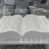 我公司专业雕刻石雕书 石书刻字 石头经书 校园石书 价格及图片