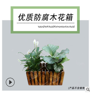 防腐木花箱 长方形花箱 移动户外花槽 花箱 移动 阳台菜园种植盆