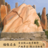 景观刻字石批发价格低质量好安装运输一条龙良心供应商