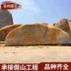 江苏园林园林工程刻字景观石 刻字黄蜡石原石 小区绿化标志黄蜡石