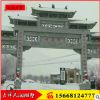 厂家定做石牌坊寺庙石牌坊公园景区标志性建筑 价格优惠欢迎咨询