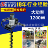 电动挖坑机 交流地钻 打坑机 220V电机带挖坑机 电动种植机