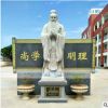 厂家批发石雕孔子像古代圣贤人物雕像校园景观工艺雕塑摆件