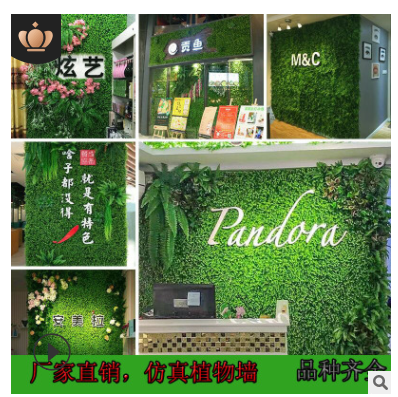 仿真植物墙塑料假草坪草皮背景花墙面壁挂绿色绿植墙室内装饰客厅