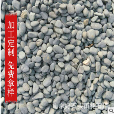 天然园林卵石砾石 黑色鹅卵石机制石 河道铺路专用鹅卵石