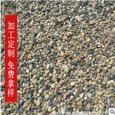 天然鹅卵石 南京卵石景观园林石砾石 外墙文化园林装饰天然鹅卵石
