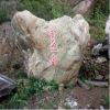 厂家直销天然奇石 山景石 园林景观石造型奇特美观大方