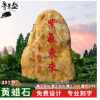 景盛英德产地天然黄蜡石大型园林公园招牌刻字观赏风景景观石批发