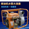 3寸柴油机水泵 高扬程大水量自吸泵 农用灌溉抽水泵