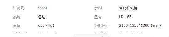 QQ截图20190311143247