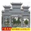 鲁鑫石雕厂专业定做园林建筑三门三楼石牌坊牌楼 村口石门牌坊