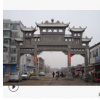 嘉祥厂家直销户外街道青石石雕牌坊 园林景观大型石牌坊价格