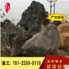 华宝奇石场 英德 太湖石 大型景观石 假山造景 园林绿化 产地批发