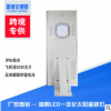 超亮一体化太阳能路灯30W/6米户外防水新农村庭院道路照明锂电池