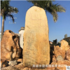 森林公园大型招牌石供应-英德黄蜡石批发-入口招牌石-环境造景石