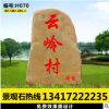 青海 门口文化石 医院观景石 草坪 厂家供应批发