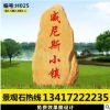 天然黄蜡石景石大型景观石刻字 产地供应