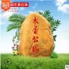 批发石雕景观风景石刻字石 风水假山黄蜡石 公园路口标志石