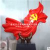 户外大型玻璃钢党旗雕塑 大型景观红色文化主题党旗党徽雕塑摆件