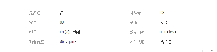 QQ截图20190327125420
