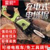 雷箭直流充电式蓄电池锂电池电链锯伐木家用野外锯木机