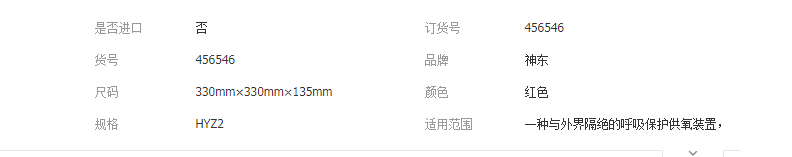 QQ截图20190410105620