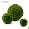 仿真草球 仿真植物苔藓球 圣诞装饰青苔花球 软装吊顶摆设婚庆球