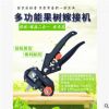 果树苗嫁接机育苗机 嫁接器嫁接剪嫁接刀多功能纸卡布袋包装