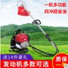 四冲程背负式割草机 电动割草机 多功能手推式割灌除草机