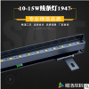 新款户外防水线条灯 10W/12W/15W 厂家直销批发生产led洗墙灯