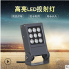 厂家直销led投光灯 大功率广告投射灯 高亮隧道灯 户外防水泛光灯