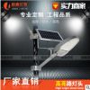 厂家直销 新款太阳能ABS一体雷达路灯 户外环保新农村道路照明