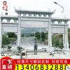 社区大型石牌坊 雕刻设计农村石牌坊牌楼 可来图来样定做石牌坊