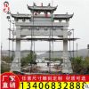厂家直销单门石牌坊 寺庙单门石雕牌坊 景区广场一门石牌坊