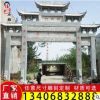厂家来图加工大门牌坊 青石牌坊 新农村建设三门石牌坊