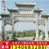 石雕牌楼 村庄石雕牌坊设计雕刻 旅游景区大型青石牌坊